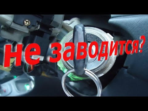 Видео: Не заводится автомобиль. Не работает стартер. Перебор и ремонт стартера от Nissan Almera N16.