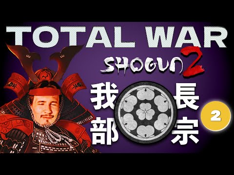 Видео: Total War: Shogun 2. Играем за Тёсокабе. Говорим о Японию и  о японском языке. (стрим 2)