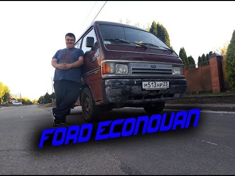 Видео: тест драйв Ford Econovan (подобие буханки но намного качественнее)