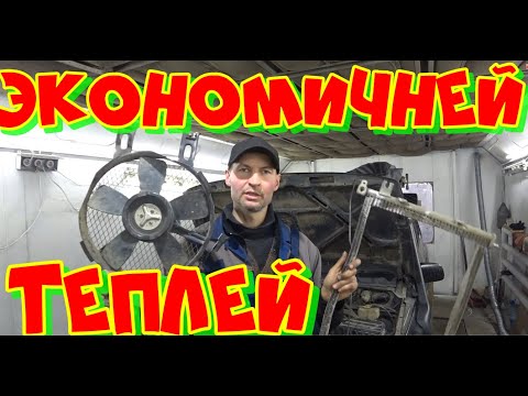 Видео: Как поставить электрический вентилятор на Сузуки.