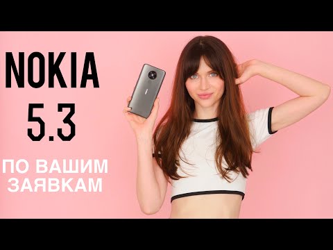 Видео: Nokia 5.3 - то, что вы хотели