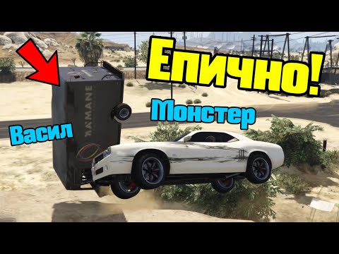 Видео: Защитник На Камиони!!!