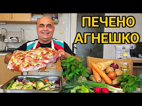 Видео: Агнешка плешка с микс от зеленчуци, опечена върху дървена скара под фолио! Надминах себе си! Еликсир