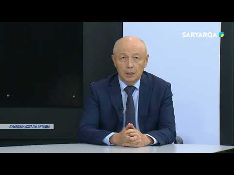 Видео: Ауылдың ахуалы артады
