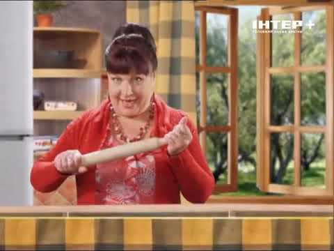 Видео: Сваты у плиты 1 сезон 12 серия
