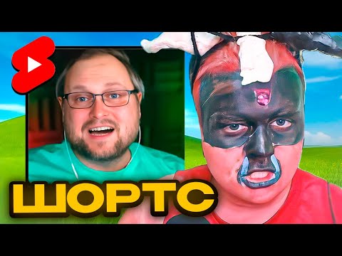 Видео: КАША СМОТРИТ КРИНЖОВЫЕ ЮТУБ ШОРТСЫ