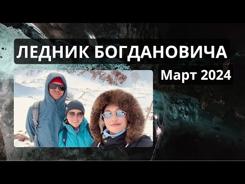 Видео: Ледник БОГДАНОВИЧА. Талгарский перевал. Март 2024. Алматы. #алматы #казахстан