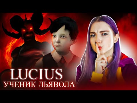 Видео: СВЯТОЙ ОТЕЦ СПАЛИЛ МЕНЯ - Lucius 😅