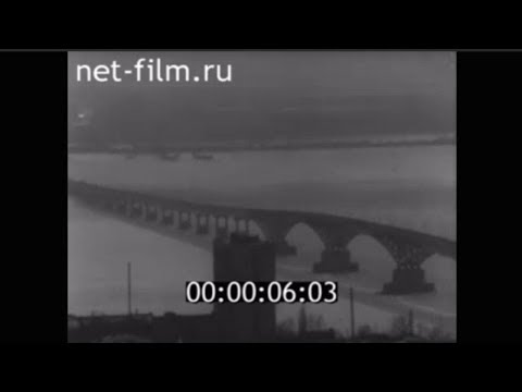 Видео: 1975г. Наш город. Саратов