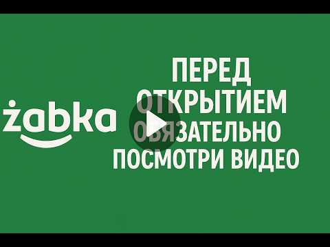 Видео: Как я помогаю новым франчайзи Жабка.Бонусы которые ты получишь при обращении ко мне за помощью.