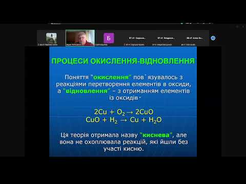 Видео: Лекція 5 з неорганічної хімії