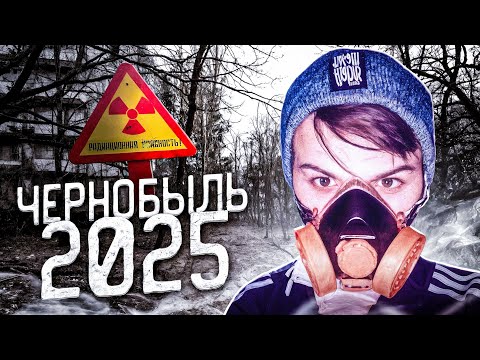 Видео: В ЧЕРНОБЫЛЬ из Москвы в 2025 на машине Есть ли радиация?
