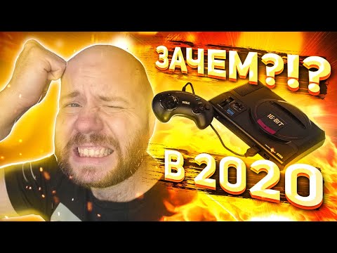 Видео: Распаковка Sega Mega Drive 1 в 2020 году! Рекомендуем посмотреть это видео!