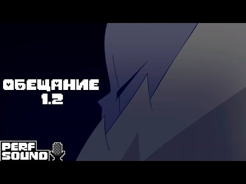 Видео: Breachtale 1.2 [Русская озвучка]
