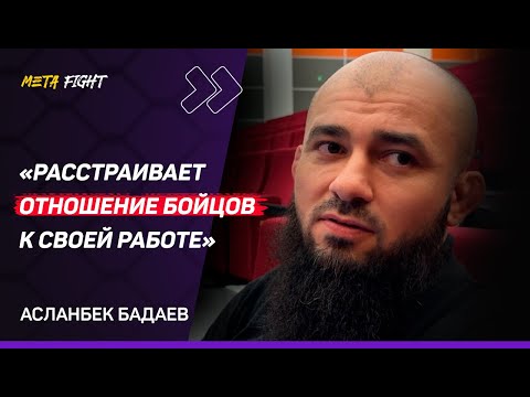 Видео: Не сделавших вес НАКАЖЕМ / Тайгибов – МЕНТАЛЬНЫЙ МОНСТР / Полпудников БЬЕТ, КАК ГРУЗОВИК | Бадаев