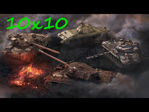 Видео: Wot Blitz EU: Турнір 3х3 режим 10x10  №49