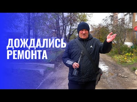 Видео: Ремонт участка дорожного полотна