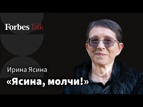 Видео: Разрыв между властью и молодежью, разочарование в элитах, последние годы Евгения Ясина. Ирина Ясина