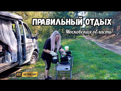 Видео: Неожиданные и невероятные места Подмосковья. Какой должен быть отдых на автодоме и машине.
