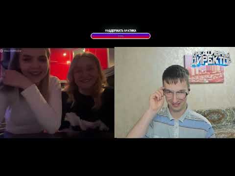 Видео: БОТАНИК ТРОЛЛИТ ДЕВУШЕК ИЗ РБ / КОЗОЧКА