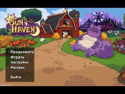Видео: Прохождение Sun Haven| 4 серия первое оружие и небольшая разведка