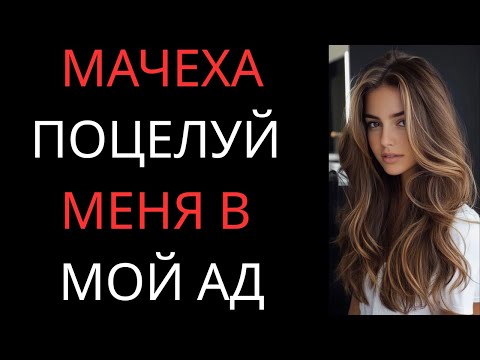 Видео: Когда всё стало больше, чем ожидалось | Эмоциональная семейная история