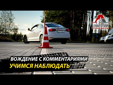 Видео: ВОЖДЕНИЕ с КОММЕНТАРИЯМИ - ОТКРОВЕНИЕ НОВОГО УРОВНЯ!