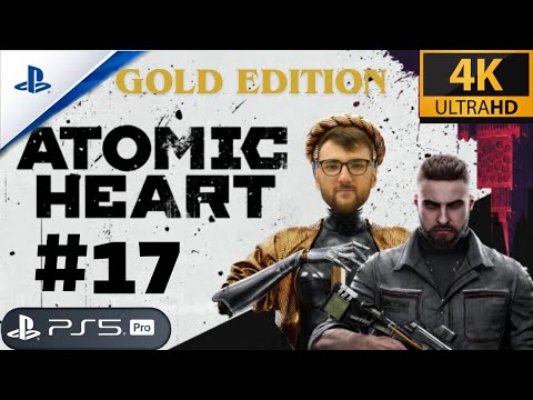 Видео: Atomic Heart #17/Нога Клары/PS5PRO/17 серия