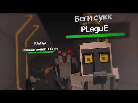 Видео: Секретная Лаборатория