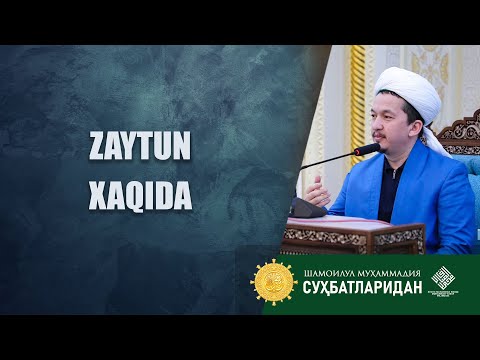 Видео: ZAYTUN XAQIDA @Шайх Муҳаммад Содиқ Муҳаммад Юсуф мажмуаси