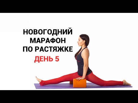 Видео: Растяжка для начинающих. Упражнения на продольный шпагат
