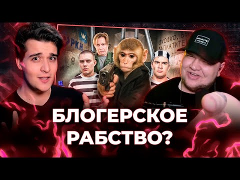Видео: РАЗБИРАЕМ "БЛОГЕРСКОЕ Р/\БСТВО" [ЗАПИСЬ]