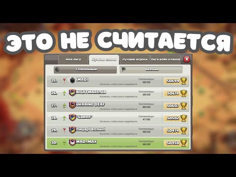 Видео: ВАЖНО 🏆 ТОП КЛАН — КАТОРГА ИЛИ ИЗБАВЛЕНИЕ?❗❗ CLASH OF CLANS / КЛЕШ ОФ КЛЕНС