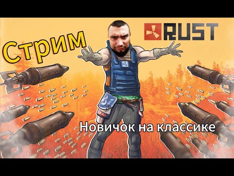 Видео: Деревня страдания и боли 2.0. Набираем пачки! РАСТ / RUST !тг !дс !сервер