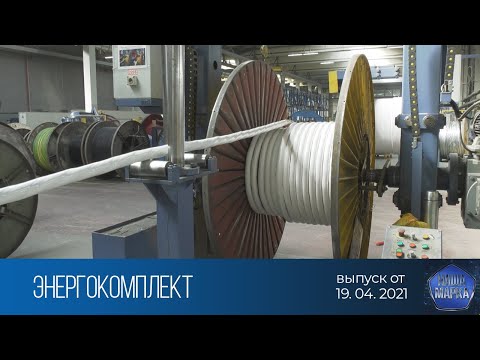 Видео: Наша марка (19.04.2021)