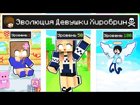 Видео: КАК МЕНЯЛСЯ ХЕРОБРИН И ЕГО ЖИЗНЕННЫЙ ЦИКЛ В МАЙНКРАФТ ЭВОЛЮЦИЯ MINECRAFT
