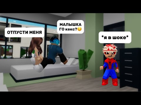 Видео: СЛЕЖУ ЗА ИГРОКАМИ В БРУКХЕВЕН🏡РП//ЭТО УЖАС…#brookhaven #roblox #роблокс