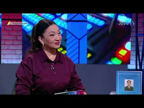 Видео: ҰМЫТПАЙМЫЗ. Филология ғылымдарының докторы, профессор Серік Мақпырұлын еске алу