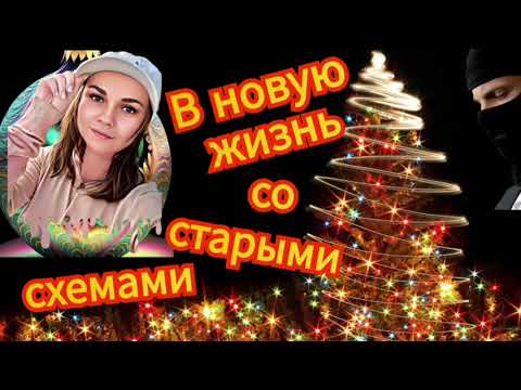 Видео: Василиса против мошенников разных мастей