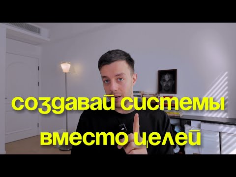 Видео: Как Гарантировано Достичь Целей в 2025(научный подход)