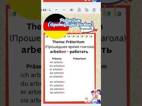 Видео: ￼‼️A2‼️🇩🇪Прошедшее ￼время  PRÄTERITUM в немецком: формулы, примеры, логика #Praeteritum #немецкий