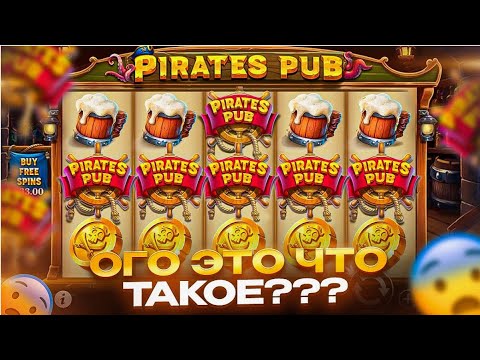 Видео: Ловим ЛИНИЮ ВИЛДОВ В PIRATES PUB ЧАСТЬ 2! Заносы недели! #buster #evelone192 #заносынедели #treputin