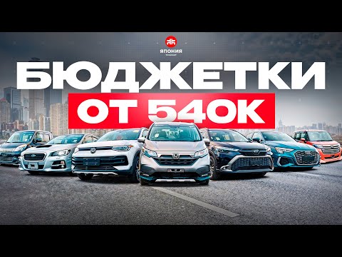 Видео: ТОП-21 авто, которые покупали! Август 2025