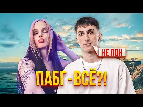 Видео: ПОСЛЕ ЭТОГО ВЫСТРЕЛА ДЕСАУТ ВСЕ ПОНЯЛ! ПАБГ ВСЁ ?!