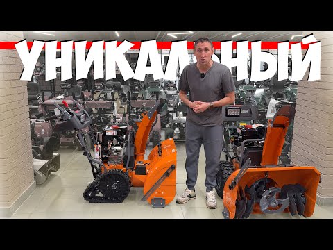 Видео: 45 тонн в час! Самый производительный снегоуборщик для дачи! Кидает жижу! Снегоуборщик Holzfforma