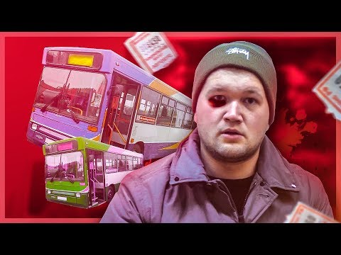 Видео: МРАЗИ В ОБЩЕСТВЕННОМ ТРАНСПОРТЕ. ИЗБИЛИ БЛОГЕРА