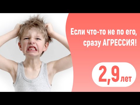 Видео: «Я плохой полицейский, а папа хороший!» Ребенок кричит, если что-то не по его! 2,9