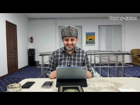 Видео: Сорав-жаваб. Къатынланы мажлиси.