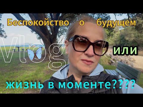 Видео: 🇳🇿🇺🇦 ОТКРОВЕННО О ТОМ, ЧТО ТРЕВОЖИТ