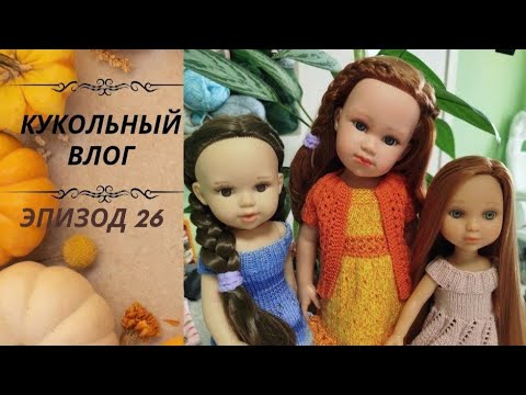 Видео: ✨Малышка от Berjuan Ева ✨Marina&Pau -  красотка с косами живут у меня😉Новый наряд на Llorens✨Планы ✨